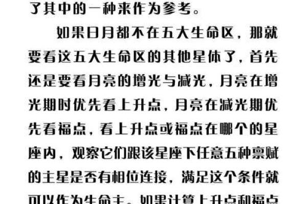 免费占星算命 如何免费占星算命