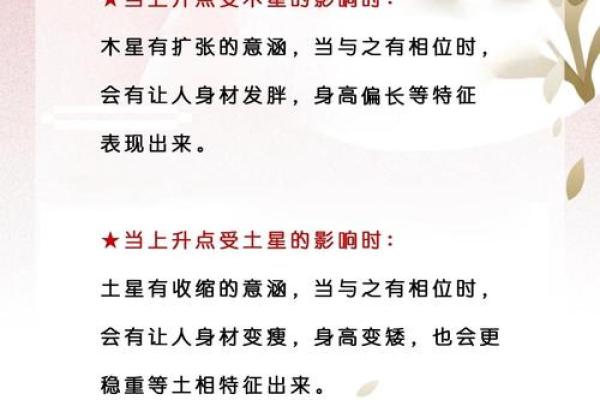 为什么测测和星座大师上升星座不一样