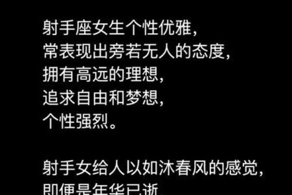 射手座是第四个风象星座吗女