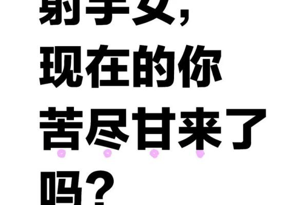 哪个星座爱射手女多