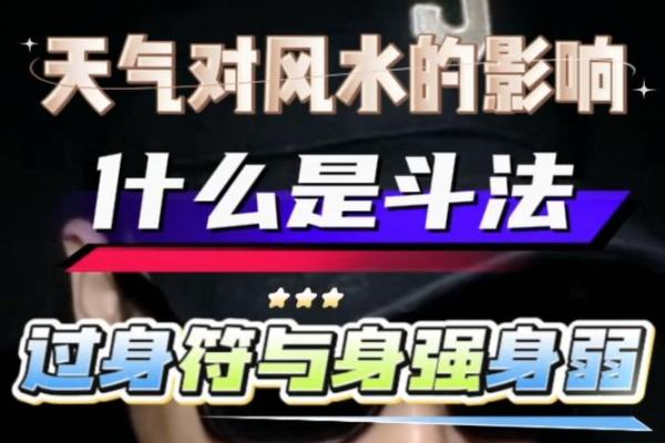 今天天气风水