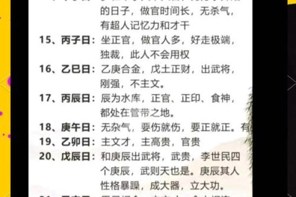 甲午日富贵八字 生于戌月性格温和