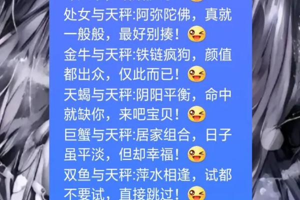 什么星座适合和天秤座谈恋爱呢