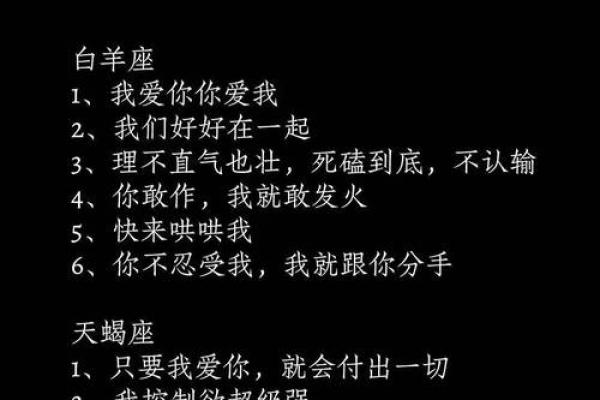 男女之间谈恋爱需要看星座吗