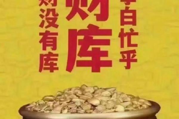 免费算命里财富