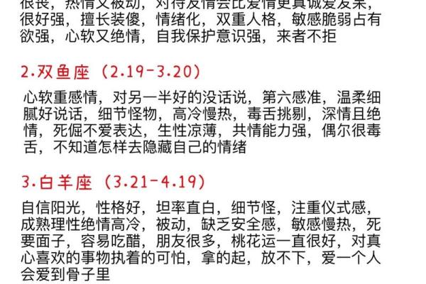 十二星座分配自己的女朋友好吗