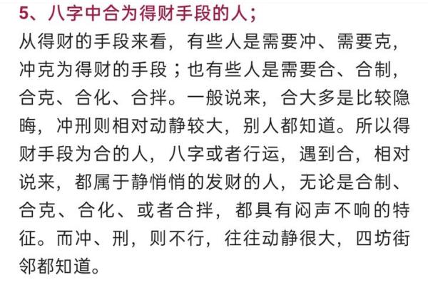 “闷声发大财”的八字，究竟有什么特点？