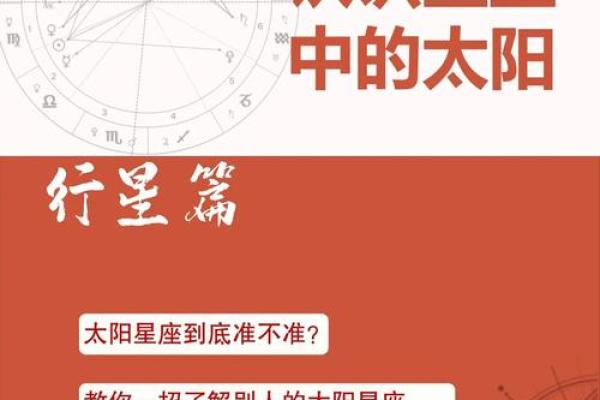 上升星座要用真太阳时吗