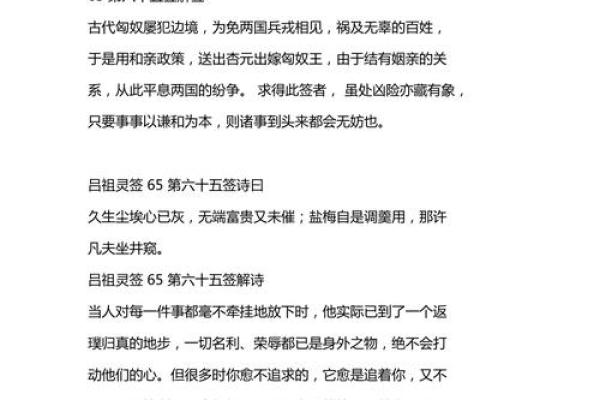 吕祖灵签解签不同版本