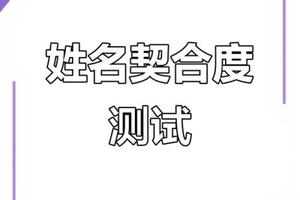 情侣姓名配对测试教程视频 情侣姓名配对测试软件？