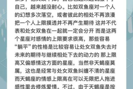 最适合的双鱼女的星座配对