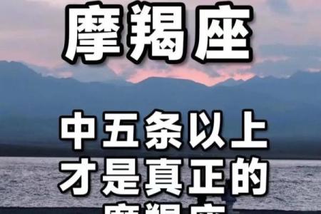 摩羯座是什么象星座，摩羯座是什么属性？