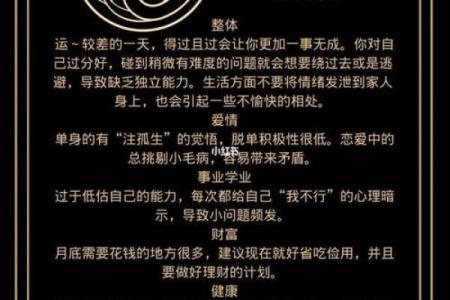 摩羯今日运势座星座屋
