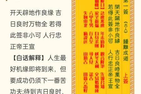 观音灵签38签破解