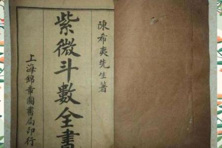 皇帝紫薇斗数