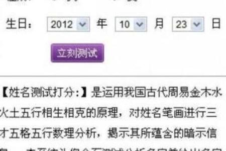 姓名五格测试