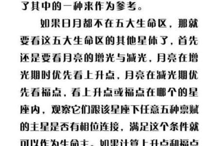 免费占星算命 如何免费占星算命