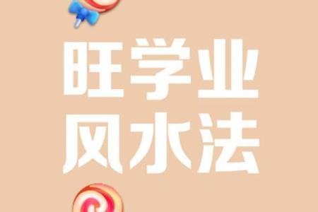 风水学习_首先要学什么