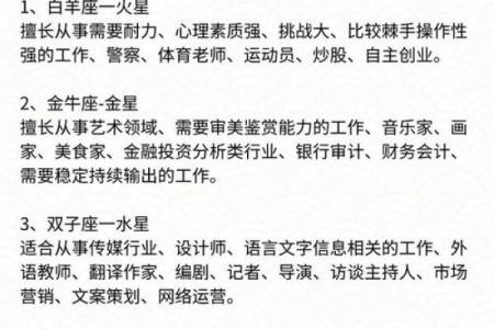 十二星座最适合什么功夫