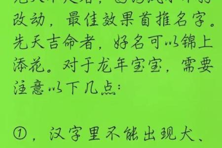 起名阴阳风水术