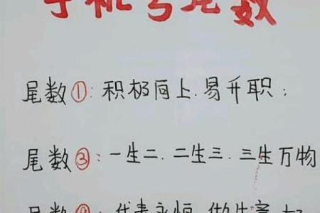 固定电话号码吉凶测试
