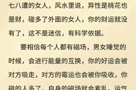 哪些风水格局易致夫妻感情不和