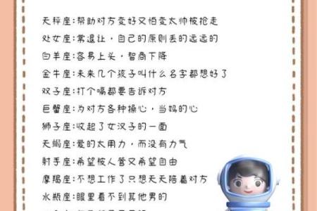 男女之间谈恋爱需要看星座吗