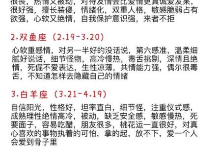 十二星座分配自己的女朋友好吗