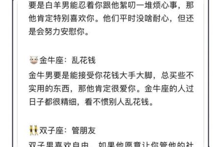 12星座男认定你的表现，别想逃