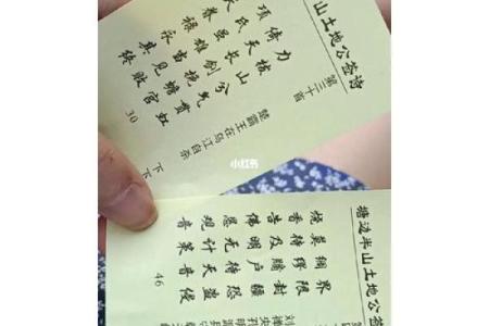 土地灵签在线抽签解签38签