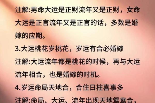 风水：婚姻好坏从这里可以看出