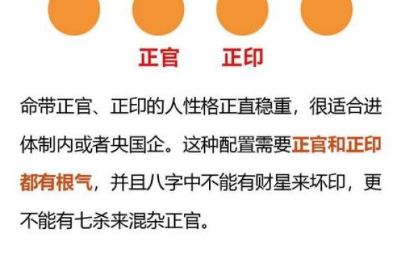 八字两正官