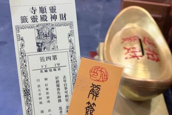 关公灵签第3签问姻缘