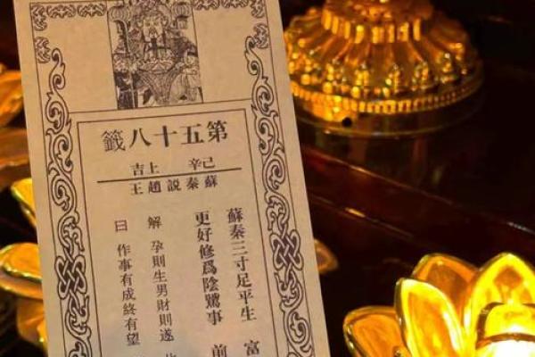 关公灵签第3签问姻缘