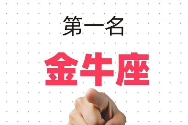 2024年的事业贵人星座 金牛座运势最佳