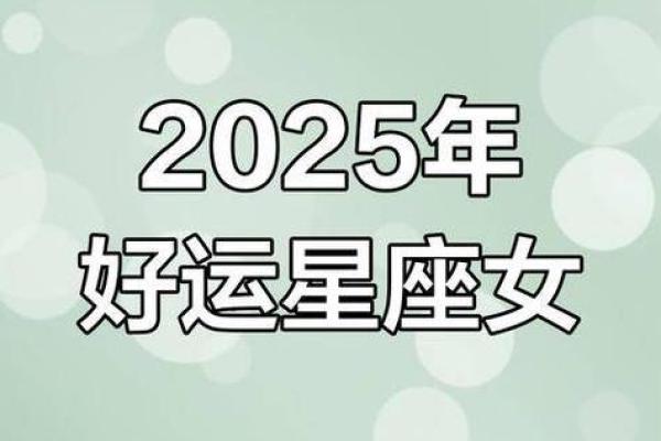 2024年事业红的星座女 有所成就好运加持