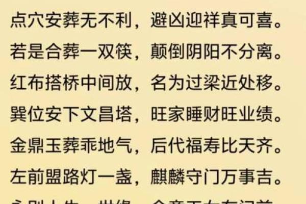 风水学中迁坟对子女有什么忌讳
