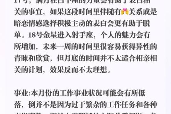 微博怎么看之前的星座运势