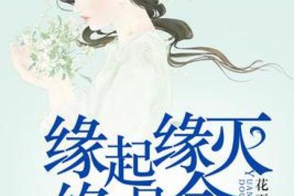 外地女八字娶，缘起何时？