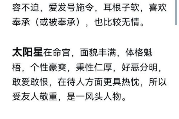 紫微斗数之父母宫与诸星，天相星在父母宫是什么意思？