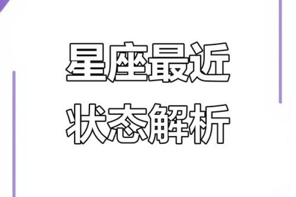 看今天星座的运势如何