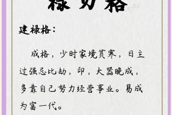 八字分析：易成小三的女命