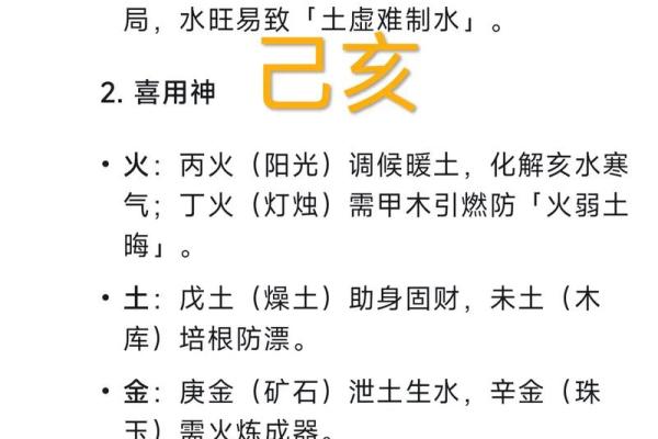 八字亥水是什么水,八字亥水是什么意思