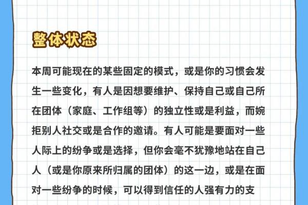 这个月的星座运势双子