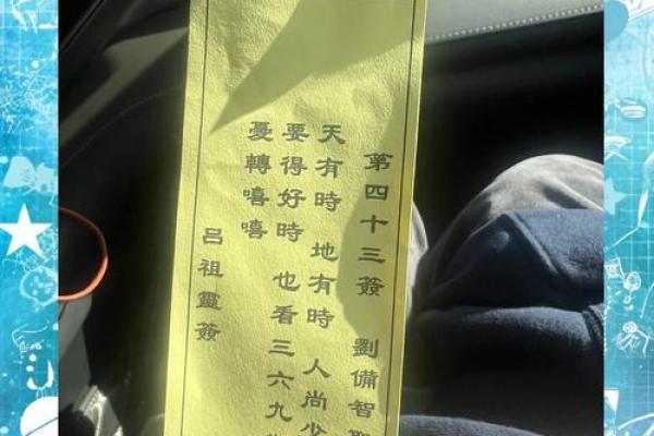 吕祖灵签98签解签