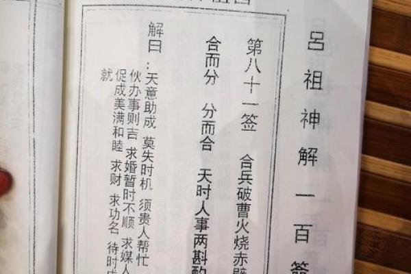 观音灵签笫十三签解签婚姻
