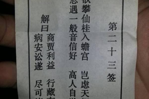 王母娘娘灵签33签
