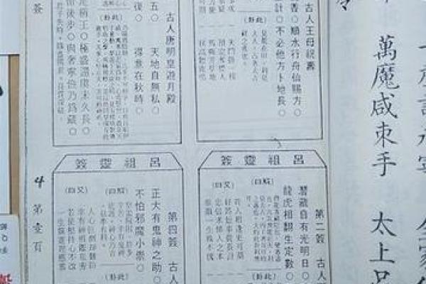 王母娘娘灵签33签