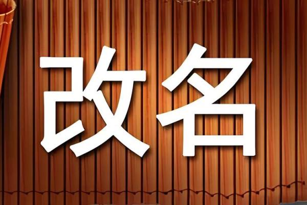 时祥智五行生辰八字取名字