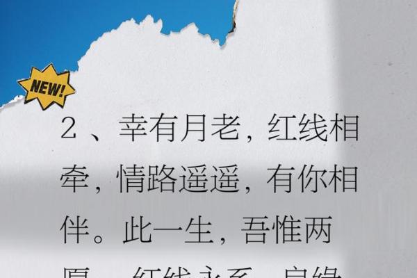 月老对你的姻缘有怎么样的安排 月老有爱情吗？